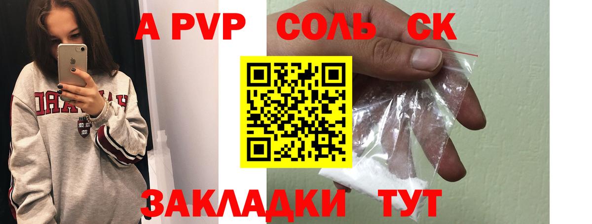 Alfa_PVP СК Ишимбай