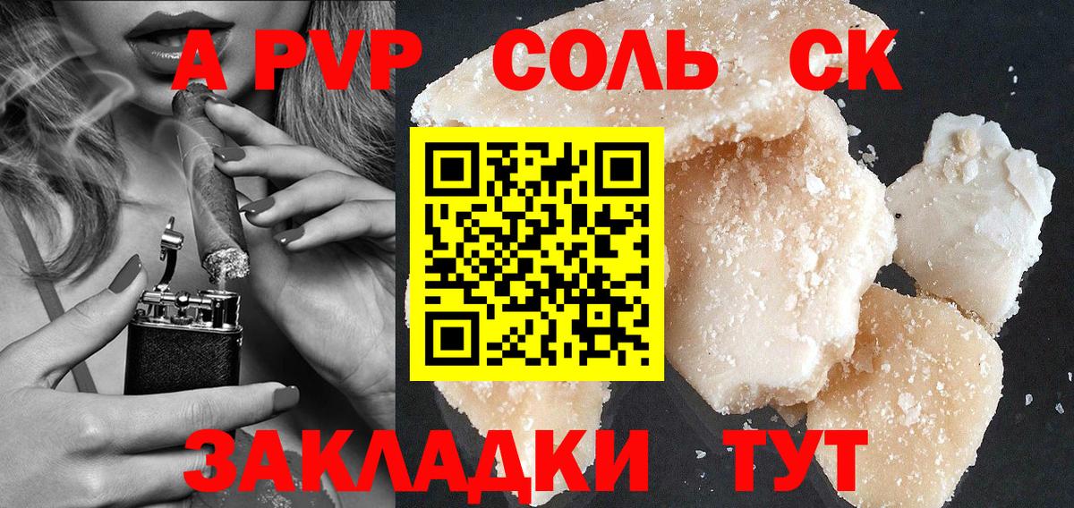 Alpha PVP крисы CK  Вход с VPN  Alfa_PVP СК  закладки  Ишимбай  Alpha PVP 