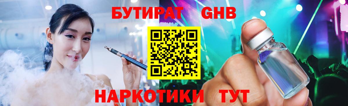 Ишимбай  БУТИРАТ буратино  Бутират  Вход с VPN 