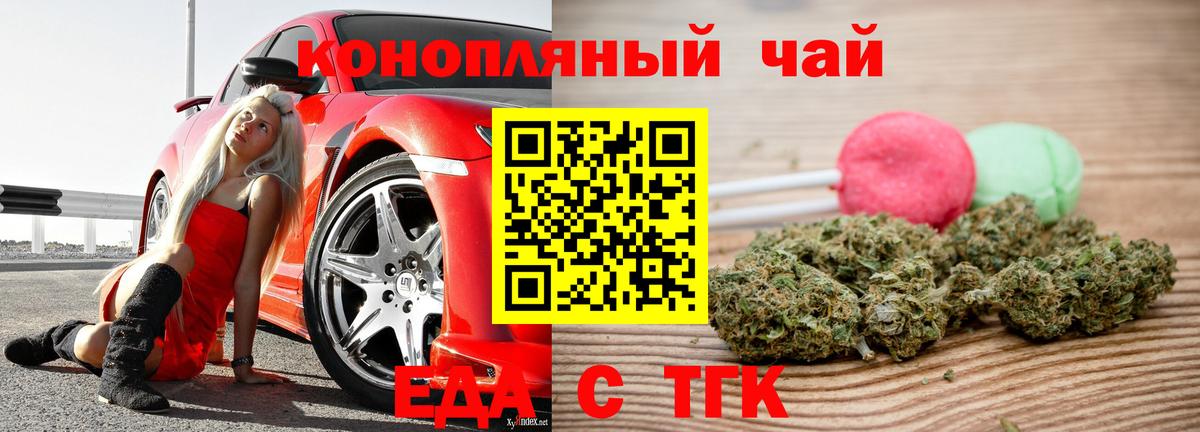 Canna-Cookies конопля  Вход с VPN  Ишимбай 