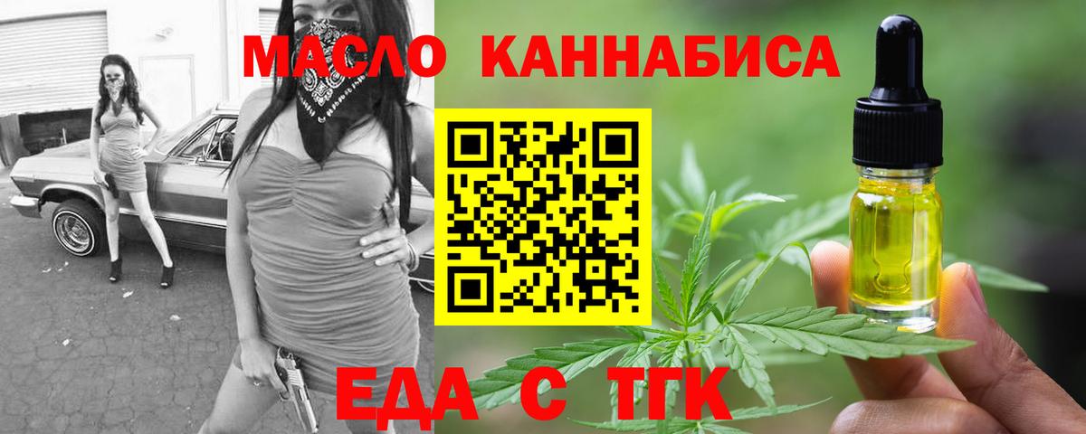Печенье с ТГК марихуана Ишимбай