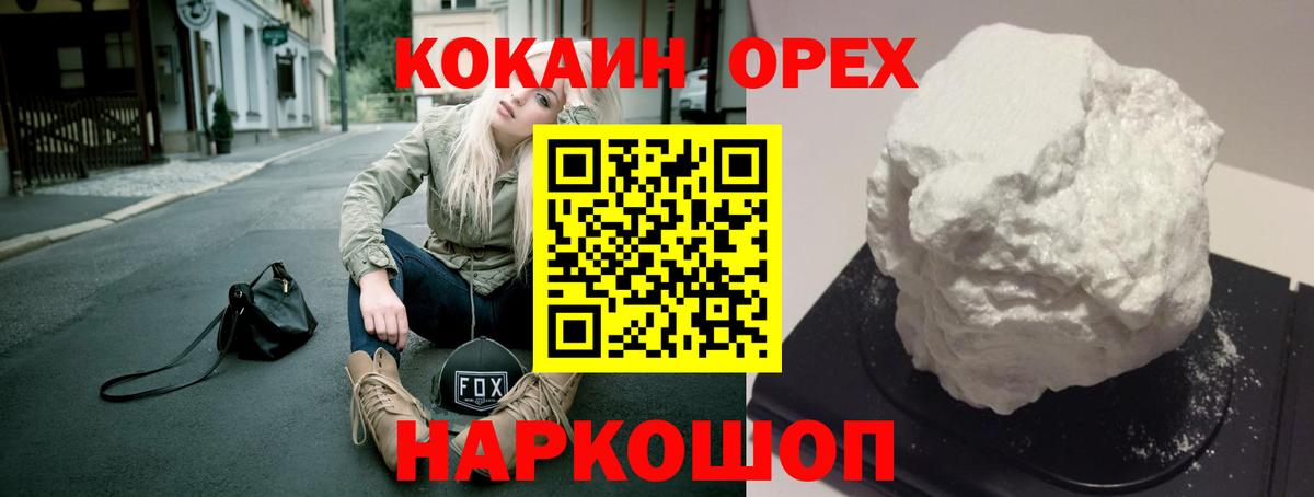 Cocaine 97%  Кокаин  Ишимбай  КОКАИН VHQ  Вход с VPN 