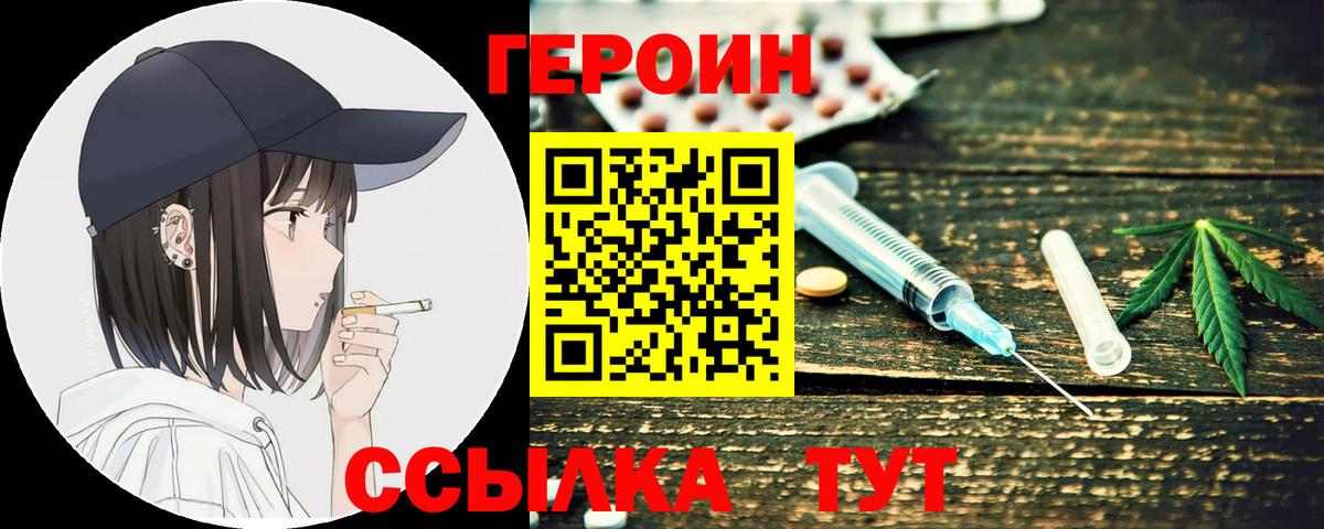 ГЕРОИН Афган Ишимбай