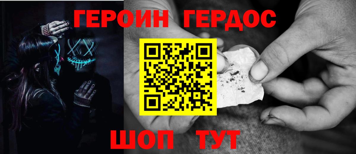 Ишимбай  ГЕРОИН афганец  Вход с VPN 
