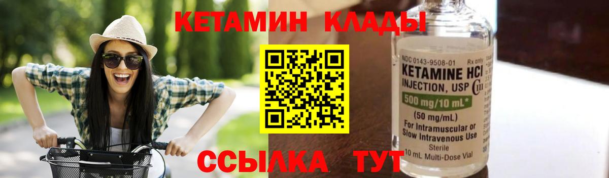 Кетамин VHQ  Вход с VPN  мега сайт  Ишимбай 