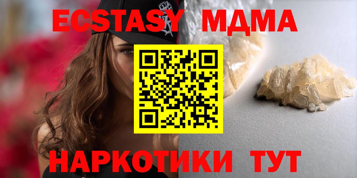 MDMA crystal Ишимбай