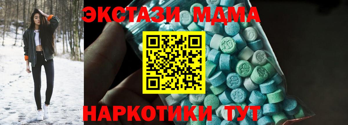 Ишимбай  MDMA молли  МДМА VHQ  Вход с VPN 