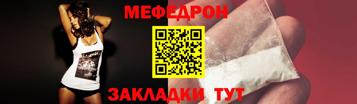 Мефедрон  Меф VHQ  Вход с VPN  Ишимбай 