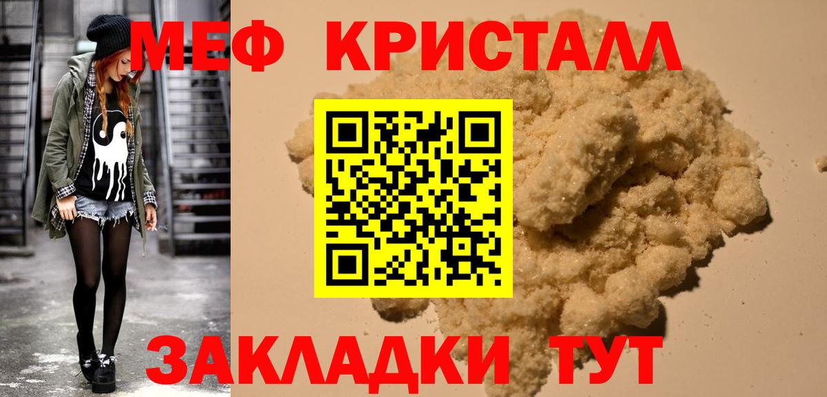МЕФ  Ишимбай