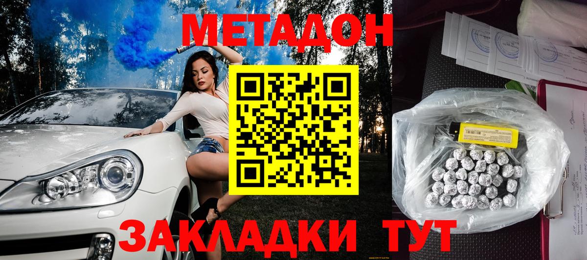 Ишимбай  МЕТАДОН VHQ  Вход с VPN 