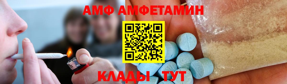 МЕТАМФЕТАМИН Декстрометамфетамин 99.9%  Вход с VPN  Ишимбай 