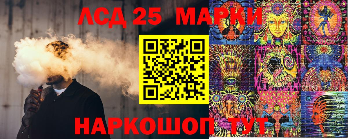 Наркотические марки 1,5мг Ишимбай