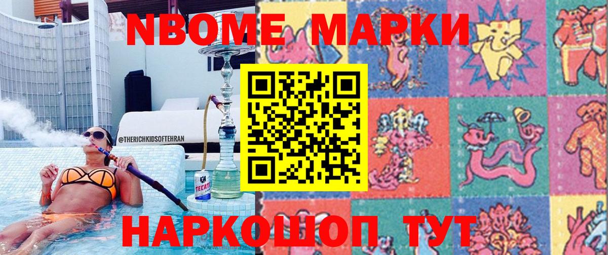 Ишимбай  Марки 25I-NBOMe 1,5мг  Марки 25I-NBOMe 1,5мг  Вход с VPN 
