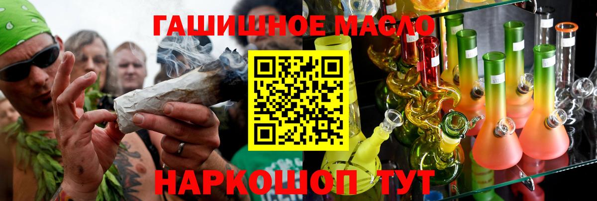 Ишимбай  ТГК жижа  Дистиллят ТГК вейп с тгк  Вход с VPN 